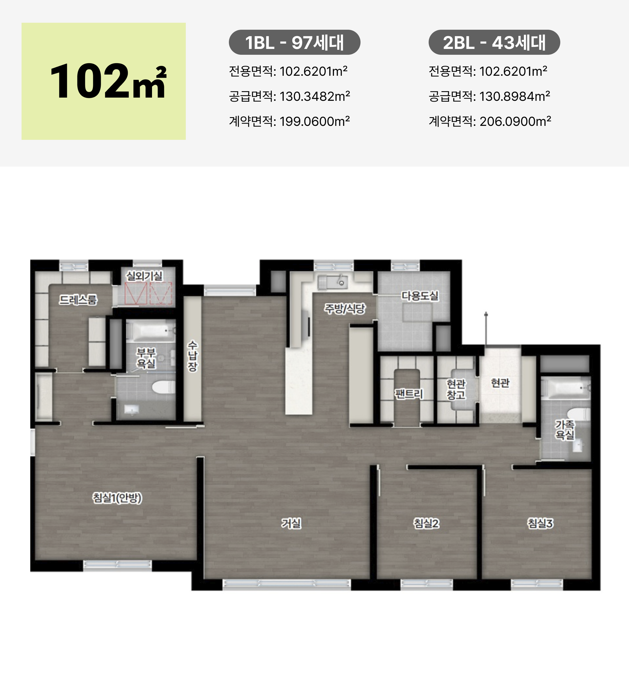 오산헤리티지자이 102 타입 평면 안내