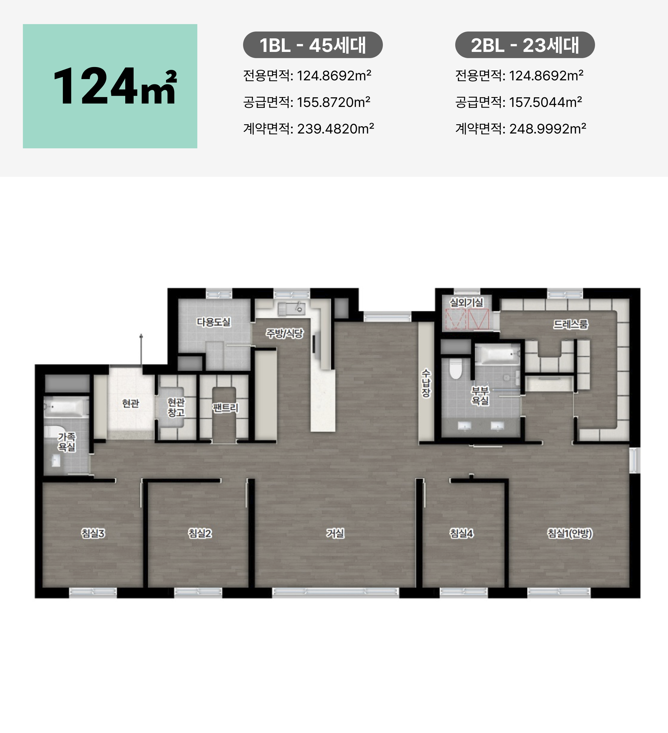 오산헤리티지자이 124 타입 평면 안내