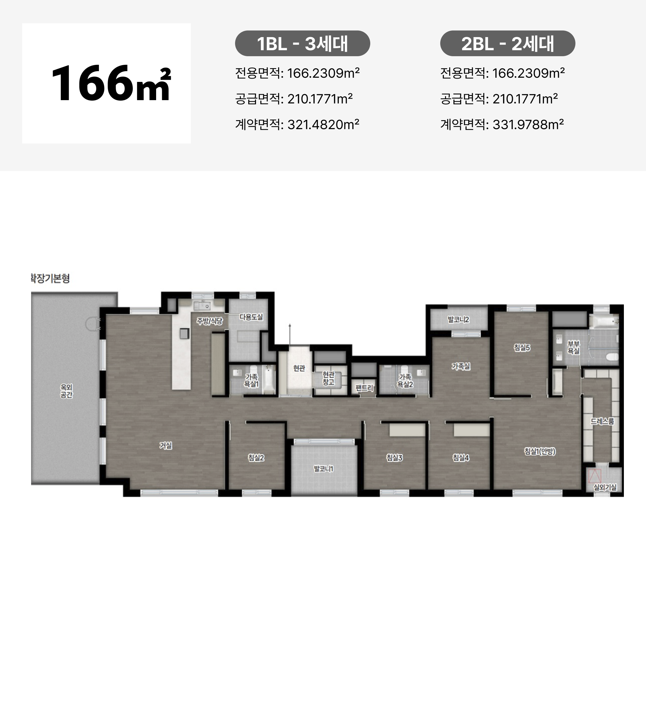 오산헤리티지자이 166 타입 평면 안내