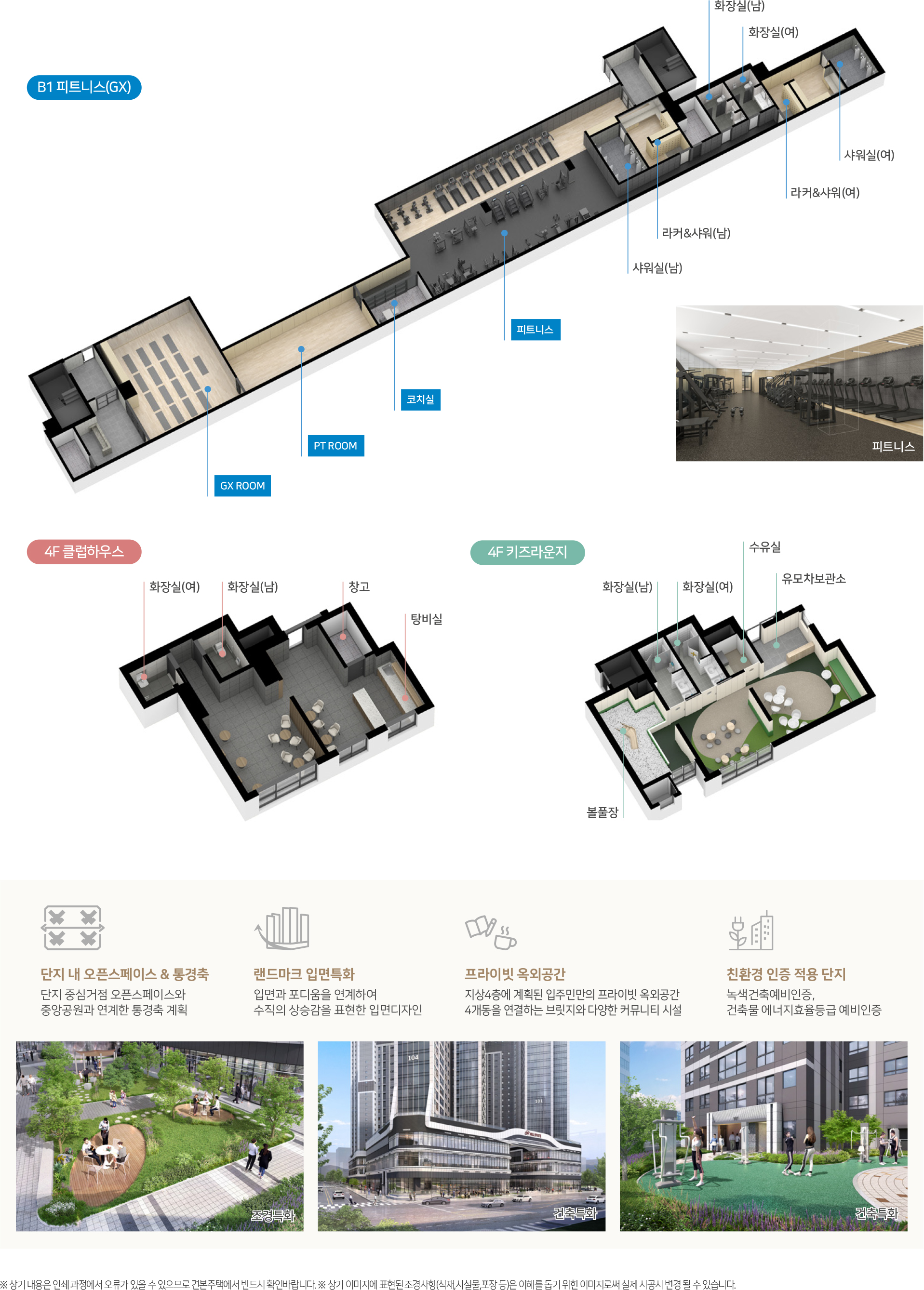 힐스테이트 구월아트파크 단지 구성 및 특화설계 안내