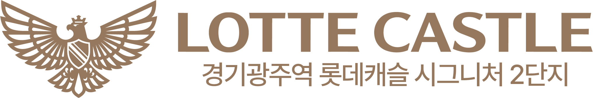 LOTTE CASTLE 경기광주역 롯데캐슬 시그니처
