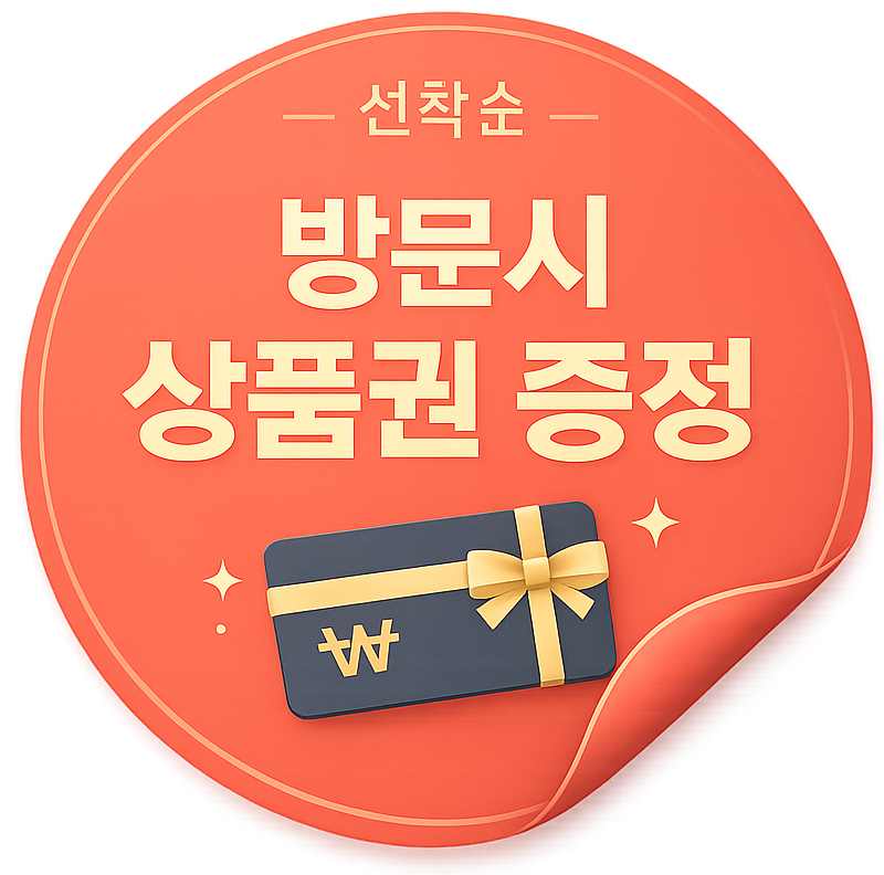사은품배너