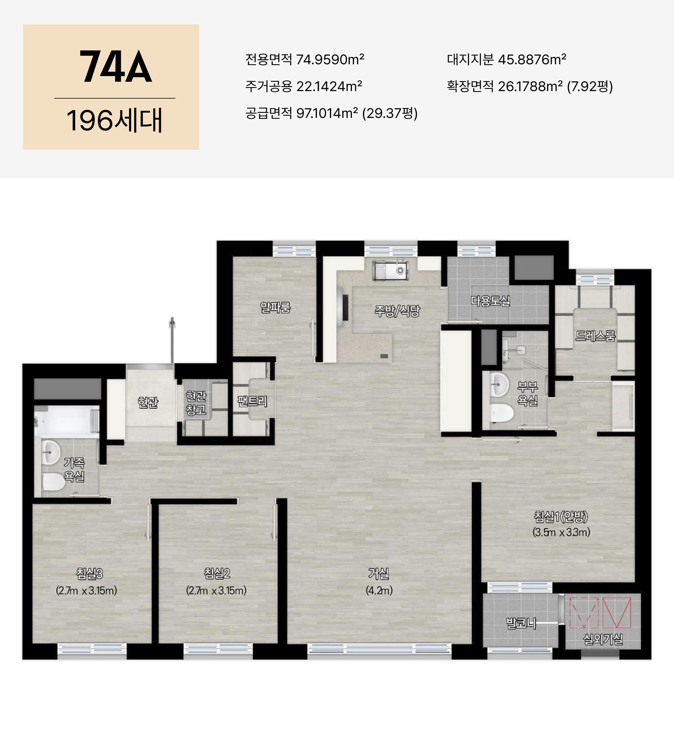 북오산자이 드포레 74A 타입 평면 안내