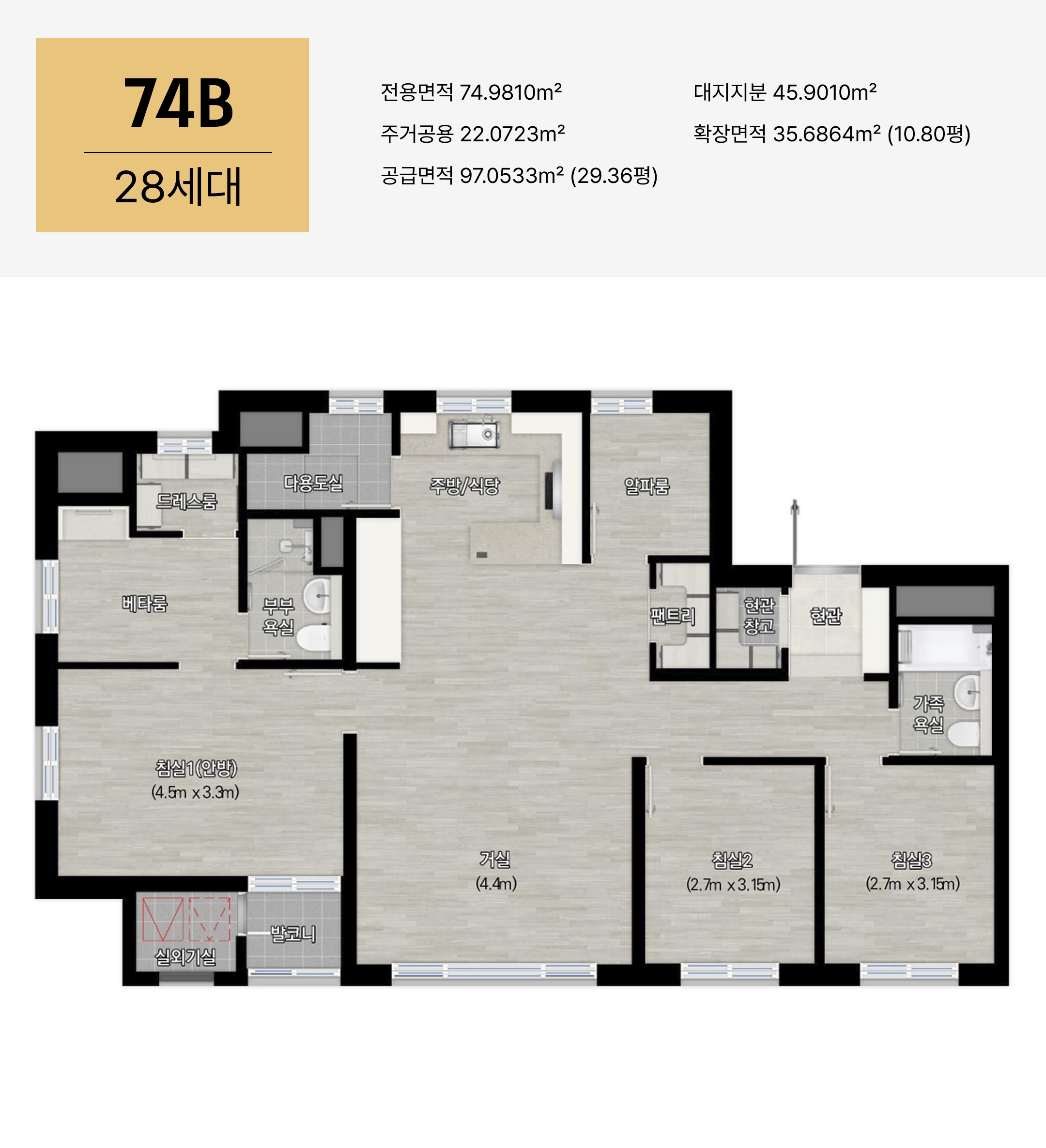 북오산자이 드포레 74B 타입 평면 안내