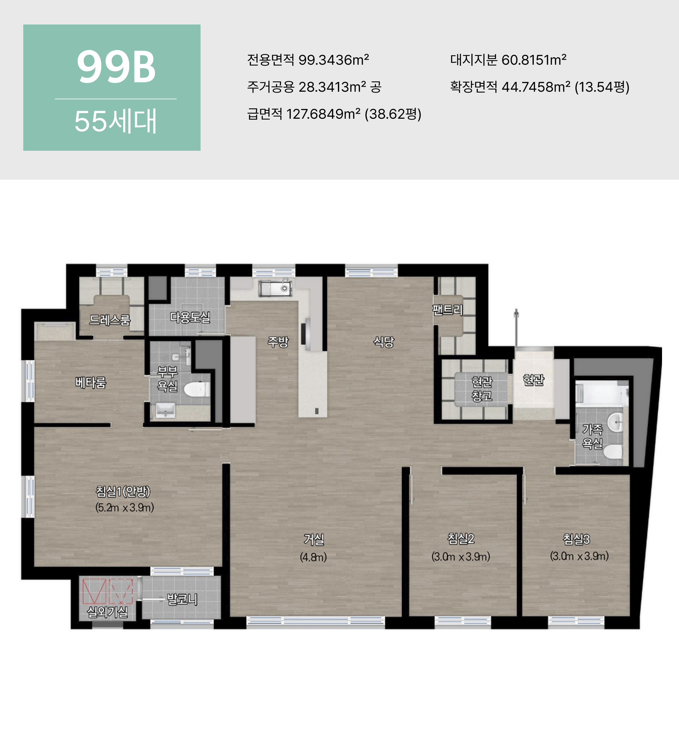 북오산자이 드포레 99B 타입 평면 안내